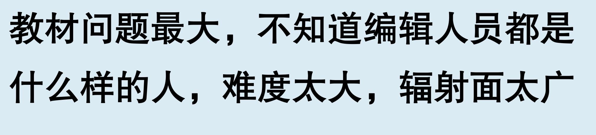 如何看待初中学生大面积补课的现状?看完网友的评论引起万千共