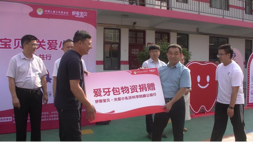 科学防龋从“小”抓起——舒客宝贝公益行动落地杞县回民小学