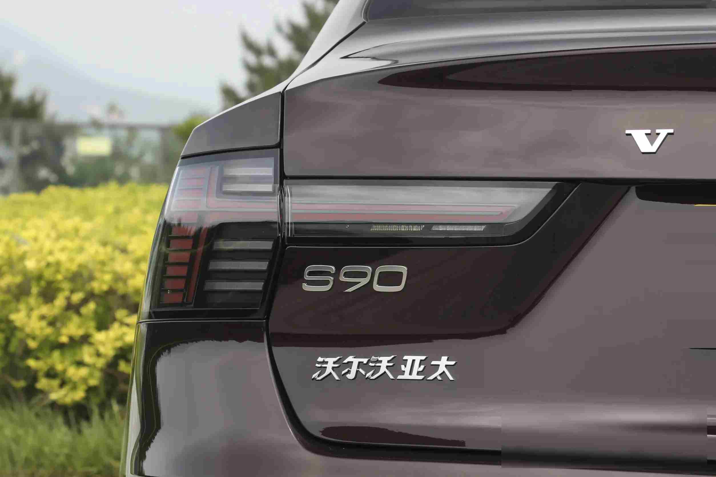 二线豪车卖不动,沃尔沃降价5万,S90能翻身吗?