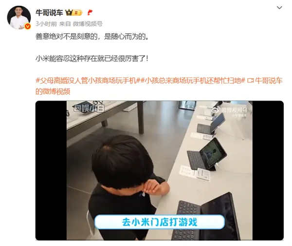小米之家&ldquo;收留&rdquo;小男孩 王化：孩子懂事到让人心疼