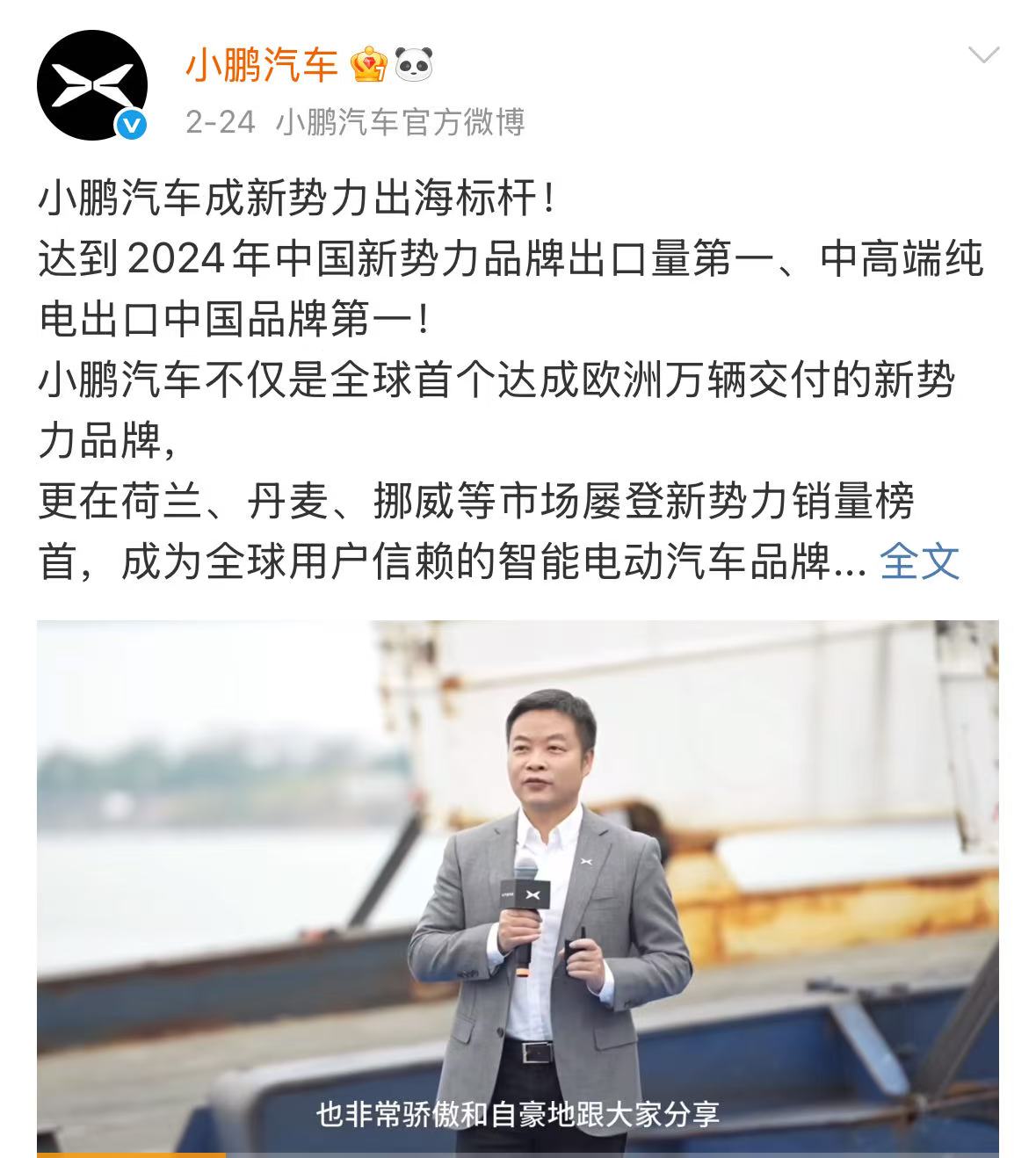 中国车企出海：破浪与暗礁