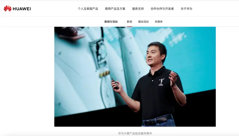 图源：华为官网