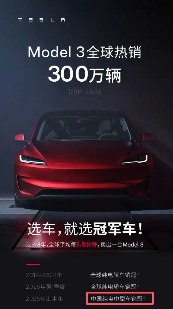 小米汽车攻势太猛！特斯拉为保销量冠军不得不加定语