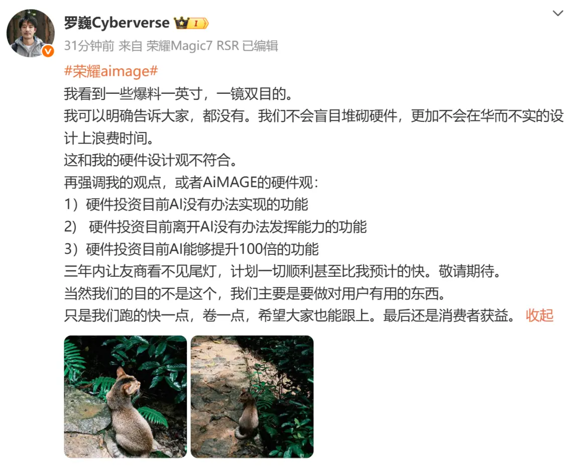 荣耀否认推出&ldquo;一镜双目&rdquo; 首席影像工程师罗巍：不为华而不实的设计浪费时间