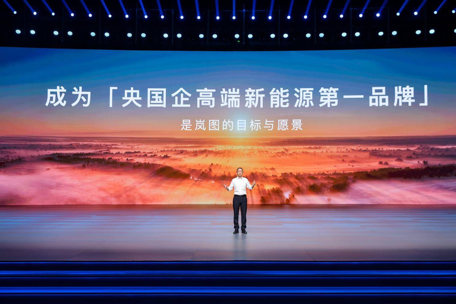 岚图:伟大的事业都是在下半年完成的