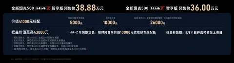 36万起越野新物种,全新坦克500搅动豪华SUV格局