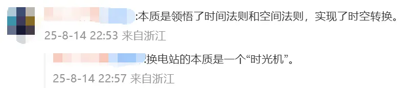 蔚来沈斐深夜探讨 “换电的本质” 网友调侃:竟是深夜拼好电?