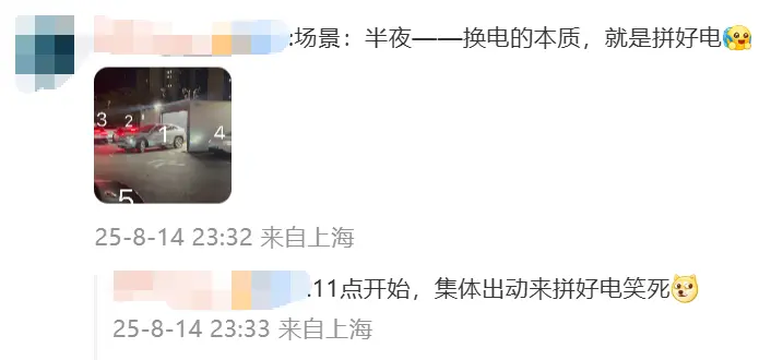 蔚来沈斐深夜探讨 “换电的本质” 网友调侃:竟是深夜拼好电?
