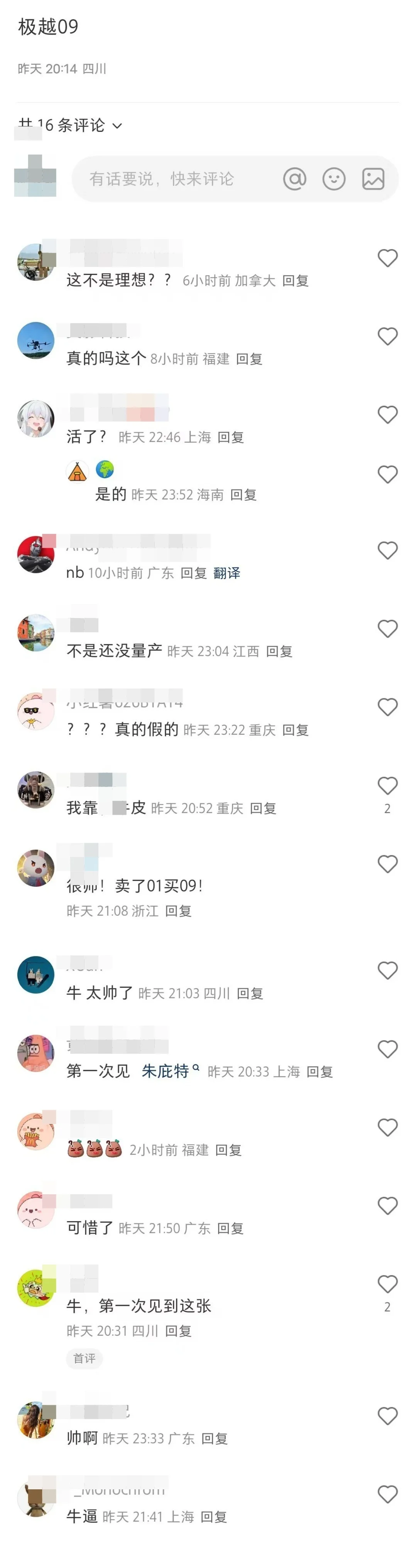 极越09中大型SUV实车曝光：配像素大灯 网友表示像理想