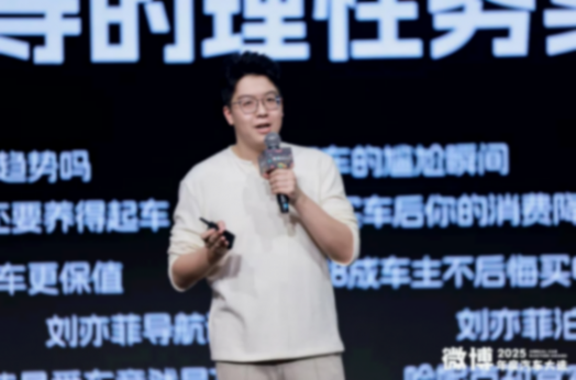 看见趋势 把握变革 2025微博年度汽车大选颁奖盛典正式收官