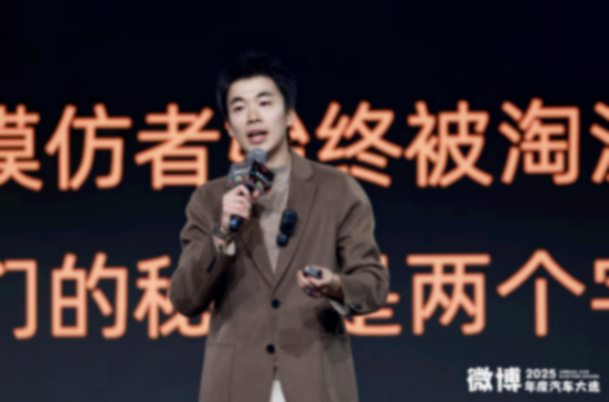 看见趋势 把握变革 2025微博年度汽车大选颁奖盛典正式收官