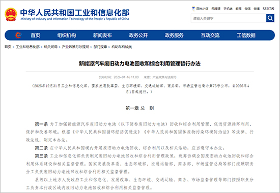 重构产业生态 动力电池回收迎来强监管时代 重构产业生态 动力电池回收迎来强监管时代